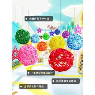 藤球装饰幼儿园环创材料店铺空中吊饰走廊教室商场挂饰天花板挂件