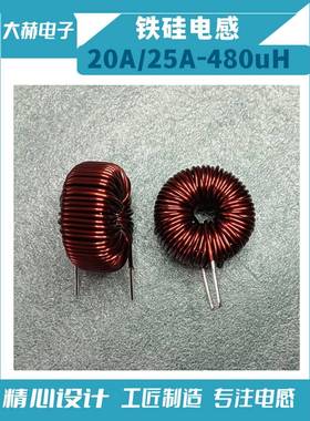 25A20A490uH铁硅NPF184060电感线圈差模正弦波逆变器光伏储能滤波