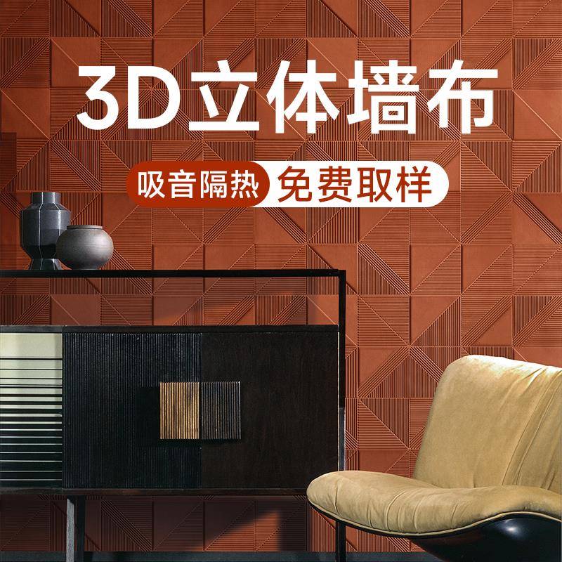 3D立体太空棉海绵墙布麂皮绒软墙咔绒面浮雕软包隔音硬包软墙板