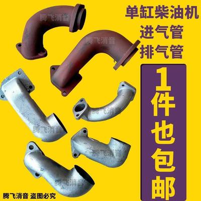 单缸柴油机进气管排气管ZS195/1100/1105/1110/1115/1125/L24/L28