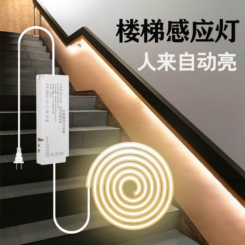 楼梯感应灯带双头led条无线 线自粘人来即亮插电地踢脚踏步扶手照