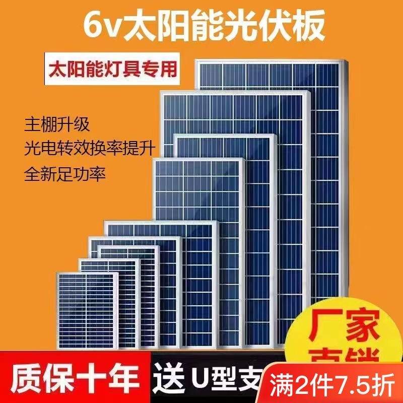 太阳能板发电板6V30W25W20W15W光伏板投光灯小型电池充电板组件
