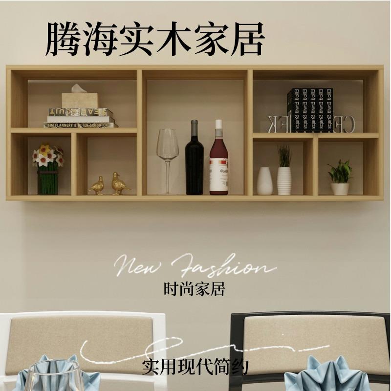 墙上置物架客厅墙柜书柜书架创意装饰架厨房收纳壁柜花架壁柜酒架
