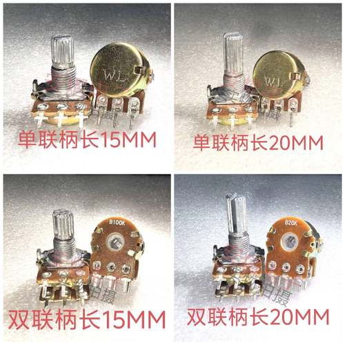 功放可调调节电位器WH148 单联双联B1KB2KB5KB10KB20KB50KB100K