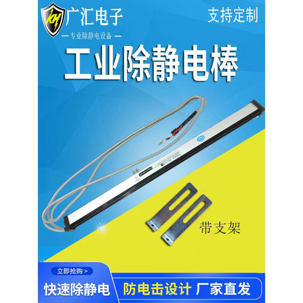 工业静电消除棒制袋折叠薄膜纺织分切机设备专用工业静电消除装置