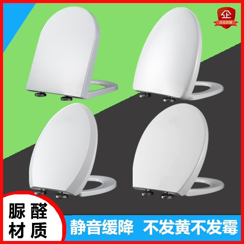 东姿通用马桶盖板配件原装缓座便器盖子加厚普通盖马桶坐便器盖板