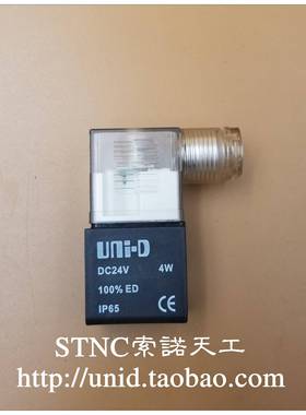 【STNC/UNI-D索诺天工】TG2521/TG2531/TG2541/4V210电磁阀线圈