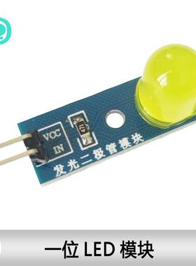 ST005 LED模块 发光二极管 10毫米直径LED 指示灯 信号灯 状态灯