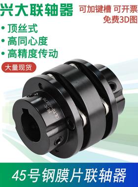 CLTG兴大45#钢伺服双膜片联轴器可键槽大扭矩款台阶式法兰接轴器