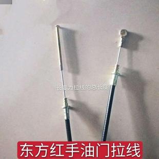 904 804 954 1000 1304拖拉机手油门拉线 东方红LX704 1204 754
