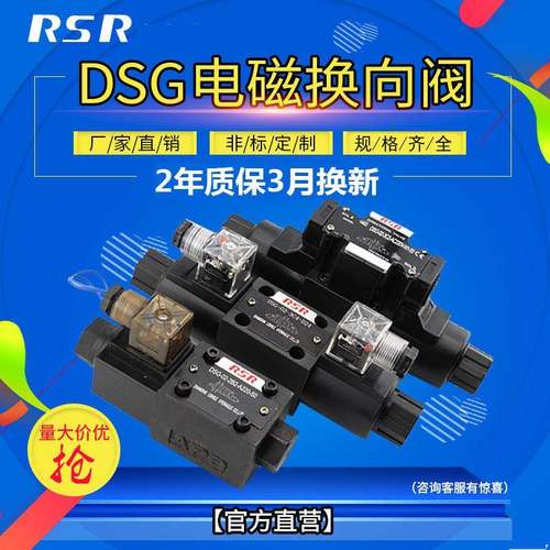 DSG油研型液压电磁换向阀双向液压阀三位四通电磁换向阀DSG02-3C2