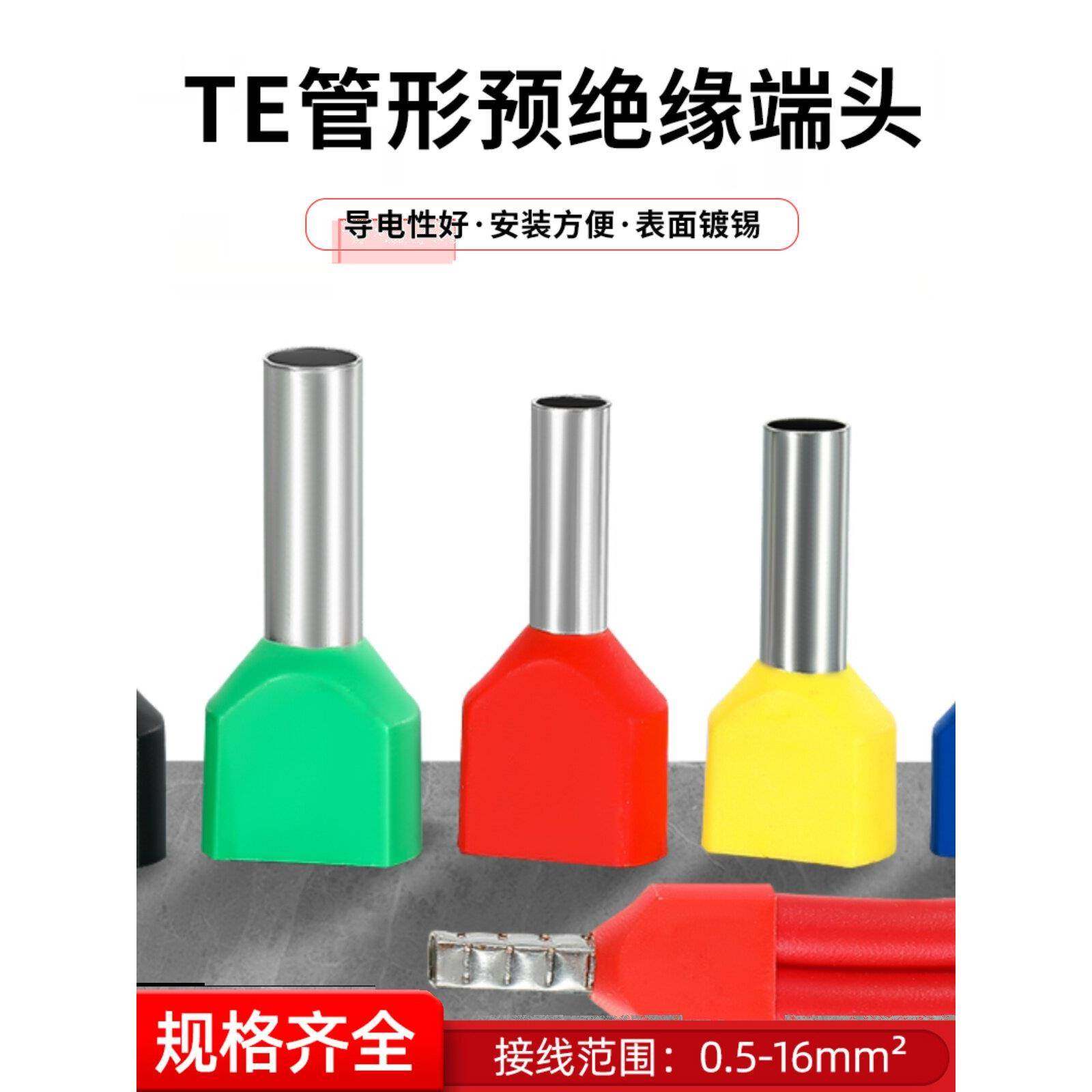 TE双线预绝缘端子管型冷压接线端子针型管状针形压线紫铜管100只