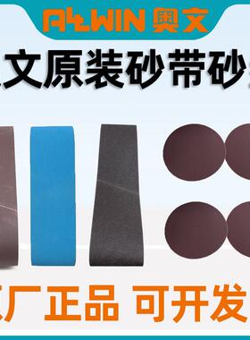 8X10砂带砂盘机用砂带砂盘纸磨木料金属用200x1520mm300x1860mm