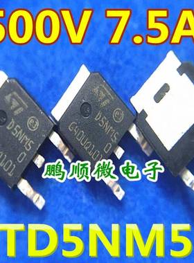 贴片 D5N50 D5NK50Z D5NM50 原字原码场效应管 TO-252 可直拍