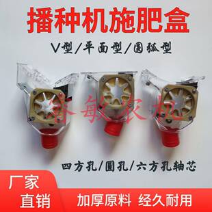 施肥盒原料加厚排追肥料合播种免耕机配件平面圆弧V型透明下肥盒
