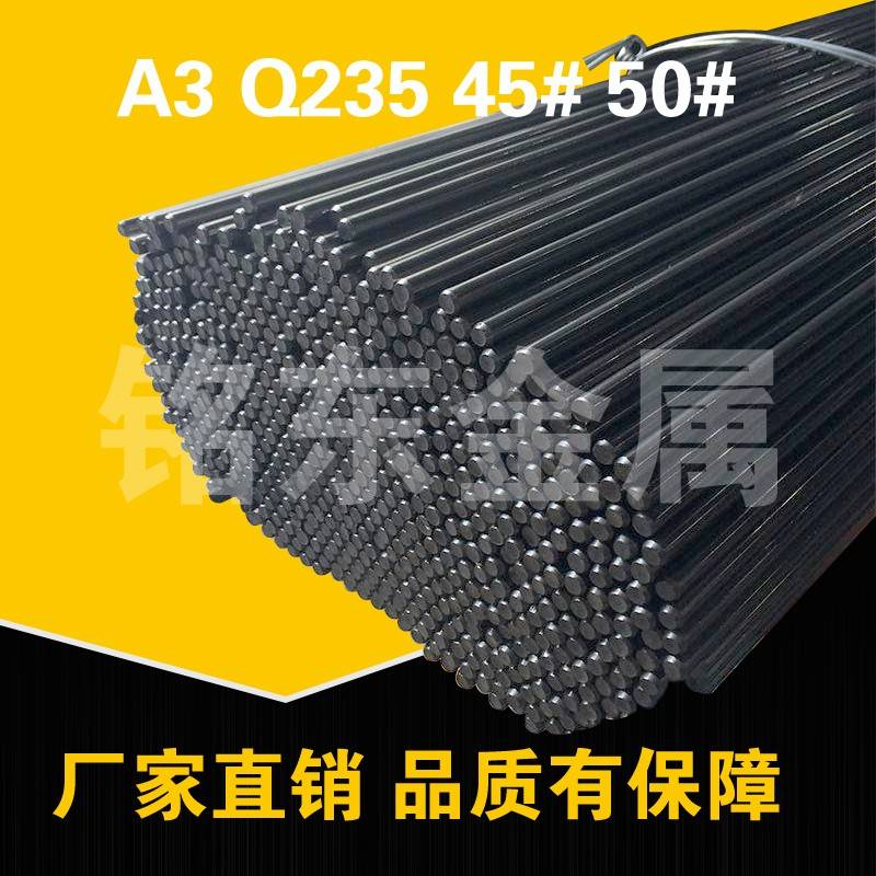 A3圆钢 Q235圆棒 20# 45#冷拉光亮棒 扁钢方条六角50号碳钢板材料