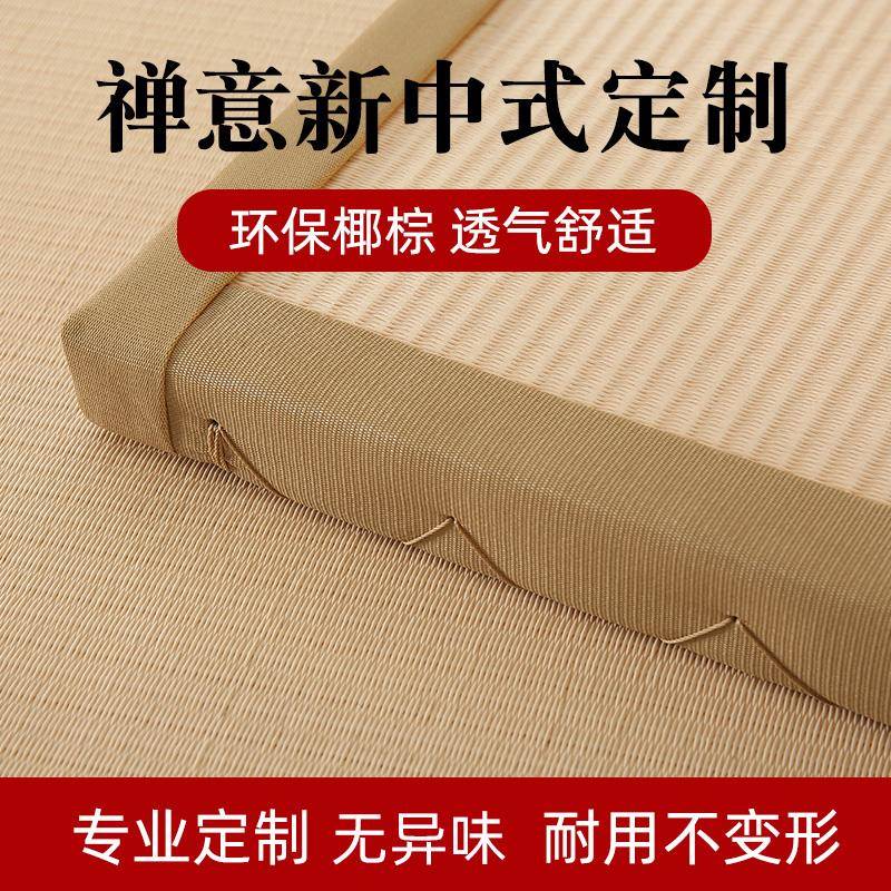 日式榻榻米垫子定制尺寸家用椰棕垫床垫踏踏米地垫炕垫飘窗垫订做