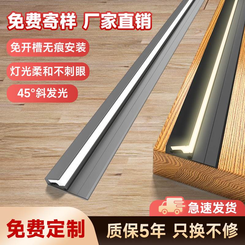 明装斜发光层板灯45°免开槽柜底led线条灯展橱柜衣酒柜感应灯带