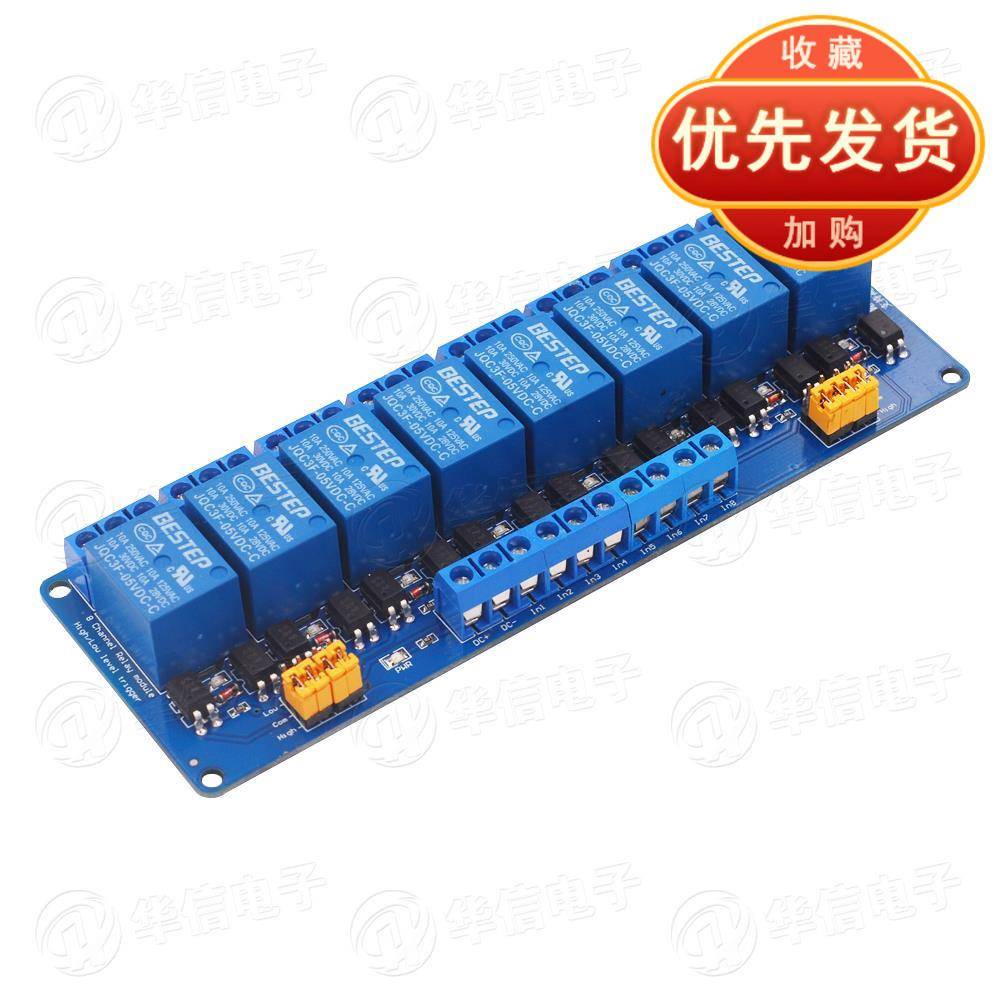 8路继电器带双光耦隔离模块支持高低平触发3v5v12v24v模组