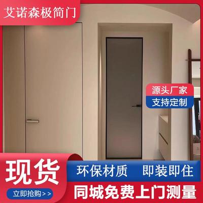 隐框门极简铝木门隐形门定制卧室门窄边无框门极窄门隐藏同色暗门