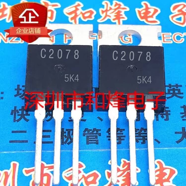 2SC2078 C2078 库存现货 4A 80V MOS场效应管 TO-220 优先发货