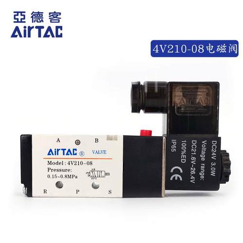 亚德客电磁阀4V210-08 4V310-10 4V410-15二位五通换向阀气阀原装