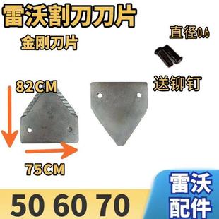 雷沃收割机配件大全 RG50/60/70割刀刀条刀片金刚刀