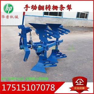 翻转犁栅条犁 手动轻型镜面犁 加重翻转犁 液压耕地犁平面犁