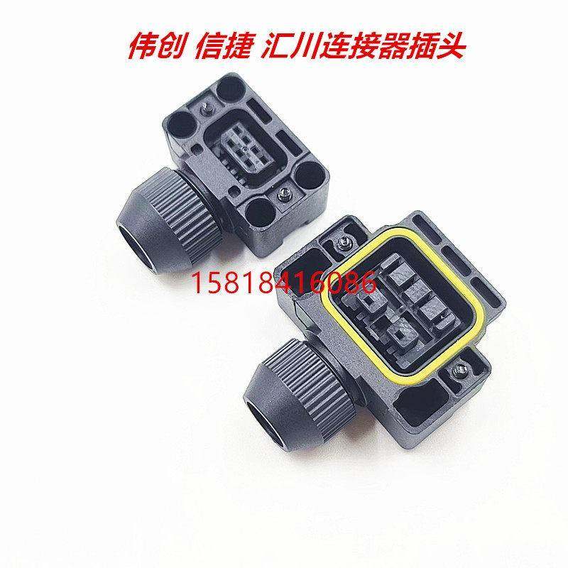 伟创小功率伺服动力编码器连接器插头接头SC-MC6S VM050/030 VE04