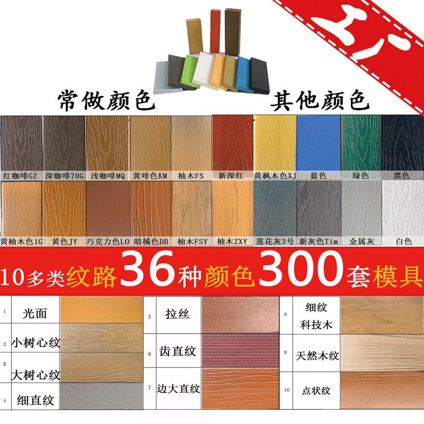 ps塑木板长条椅凳花箱墙板家具地板防腐室外仿木板材户外材料