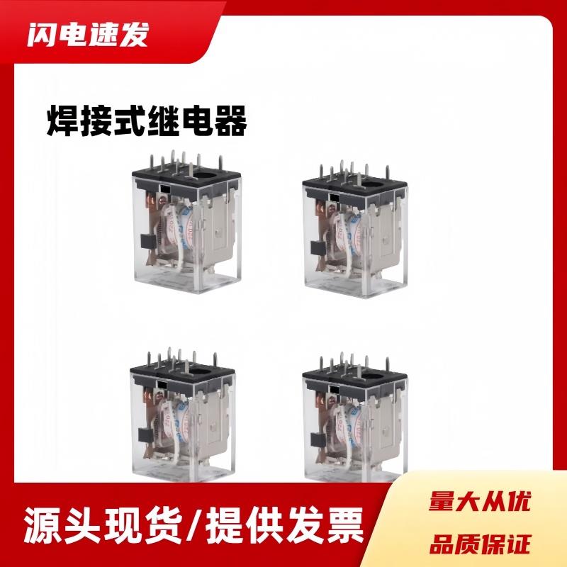 焊接式小型继电AC220VDC24VHH62P JQX-13F 2Z PCB线路板式LY2尖脚