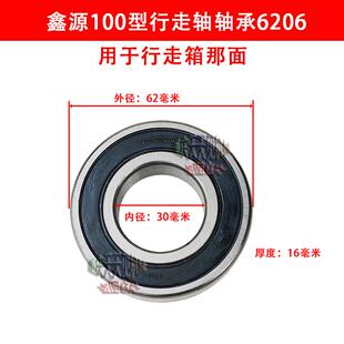 微耕机配件重庆鑫源100型行走箱伞齿轮轴伞齿轴承油封防尘盖隔套