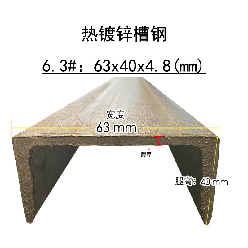 包邮镀锌槽钢6.3号国标零割/规格63*40材质Q235B上海十年老店