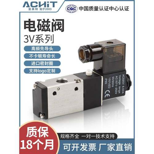 气动二位三通电磁阀3V210-08 3V310-10 24V 220V NC/NO控制换向阀