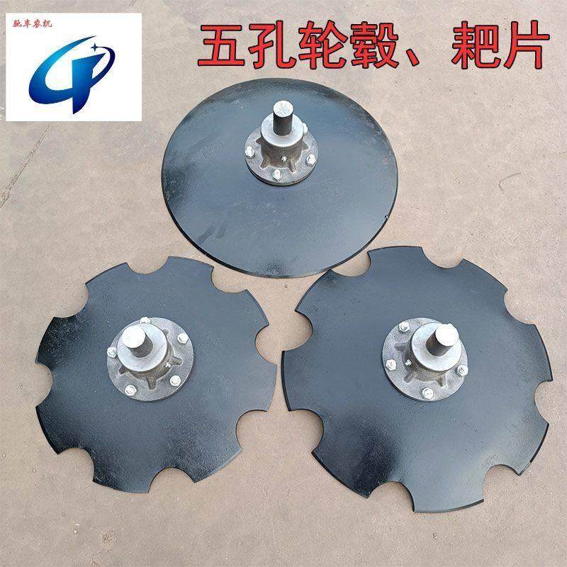 缺口圆盘耙片带轴重型圆盘耙耙片筑梗盘加装起垄器农具大全农用机,农机/农具/农膜,农机配件,淘宝优惠券,粉丝福利购,淘宝优惠卷