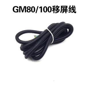 雷沃谷神收割机配件大全原厂GM80驾驶室移屏线9米线3米长