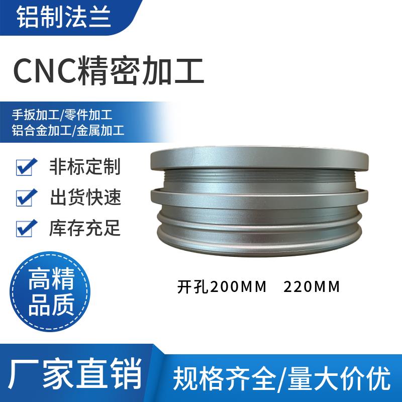 中新研手套箱耐高温丁基手套铝制法兰PP法兰PE法兰 POM法兰加工