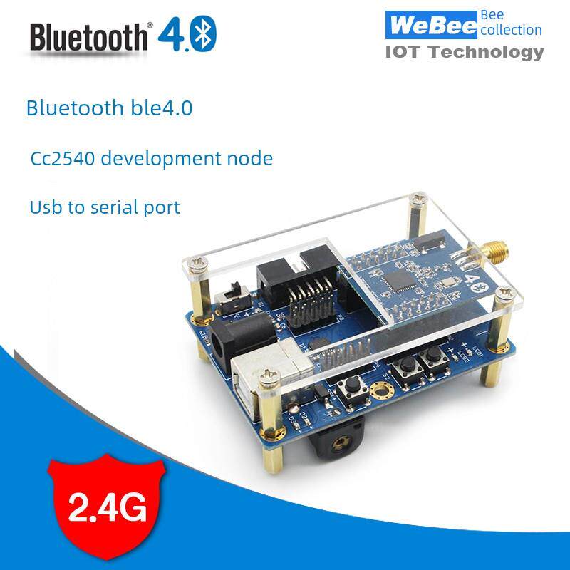 网蜂 蓝牙BLE4.0开发学习板 传感器节点设备 CC2540模块 3dBi天线