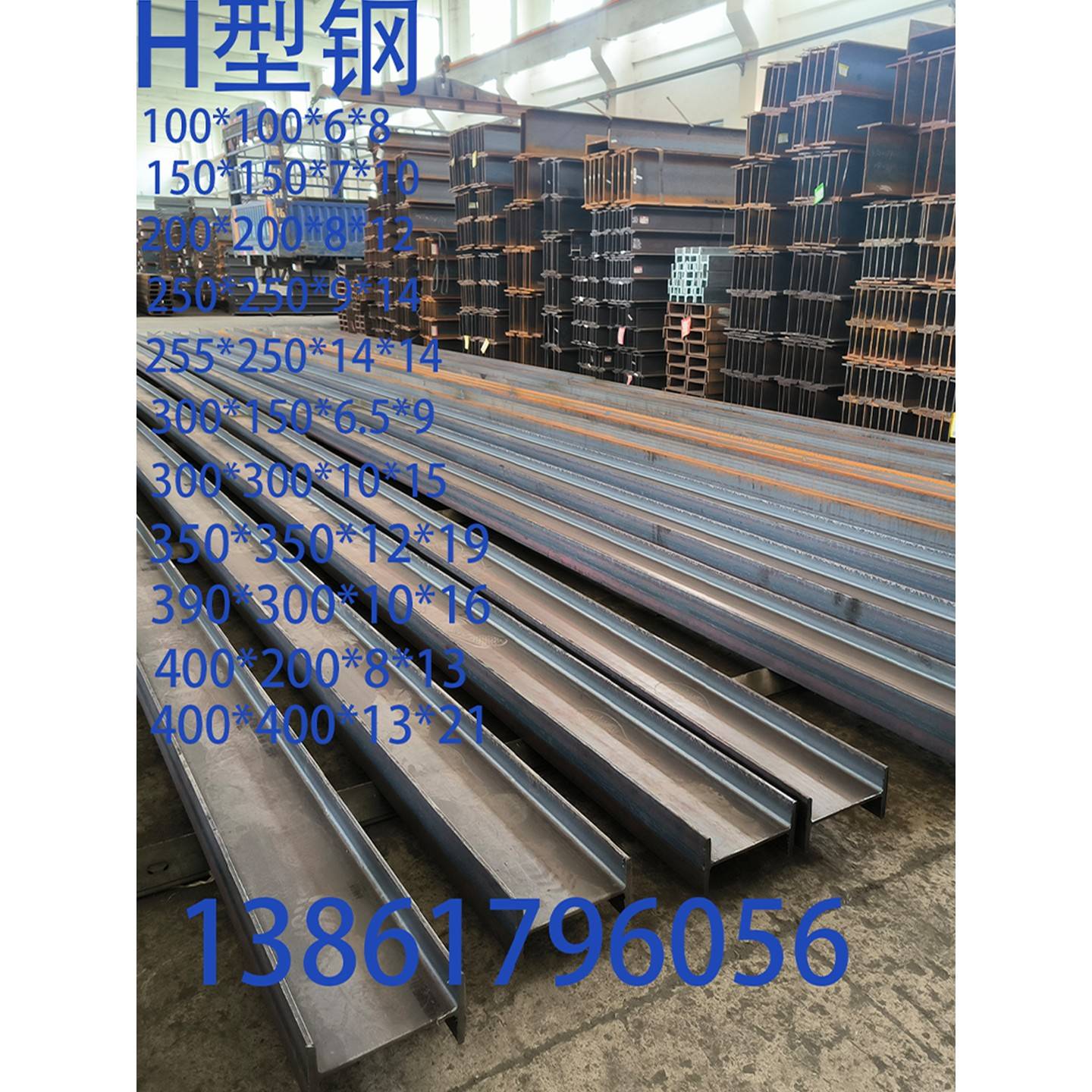 H型钢零切100*100 150*150 200*200 300*300 400*400低合金Q355