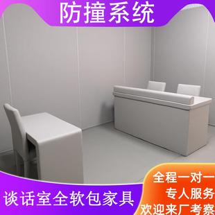 需定制防撞家具软包谈话室问询谈判家具留置办案区阻燃被讯问审讯