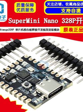 Supermini Nano V3Atmega328P 单晶片核心板焊接开 发板改进版模