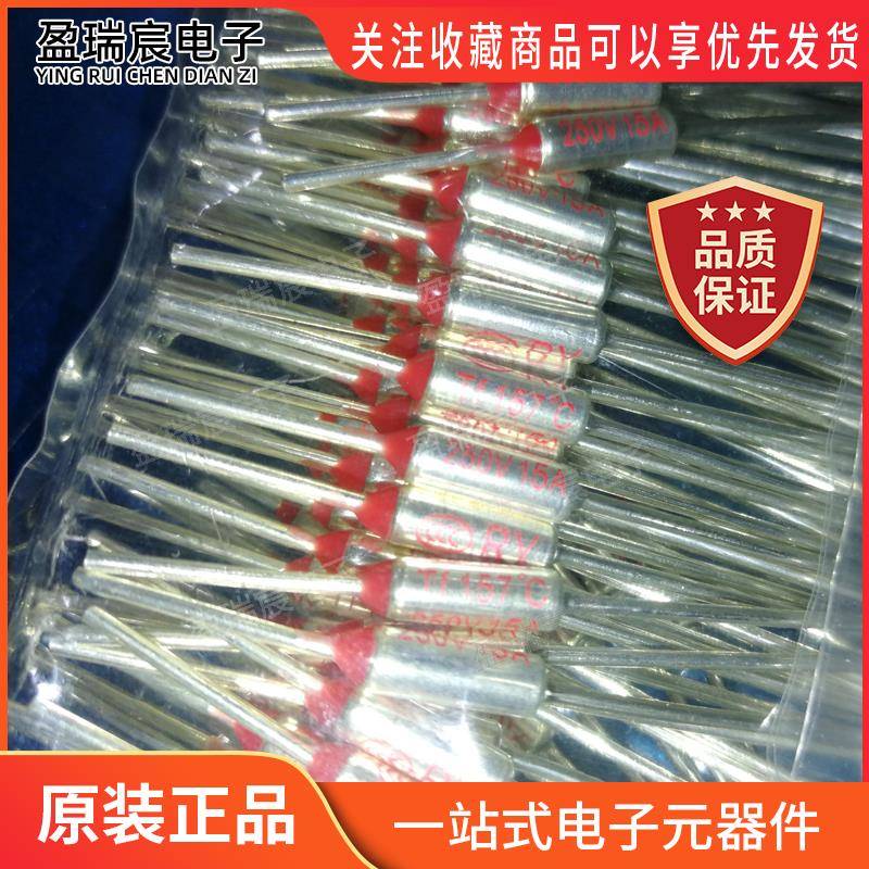TF热保护温度保险丝RY-157 216 185 192 172度电饭煲锅保险丝10A