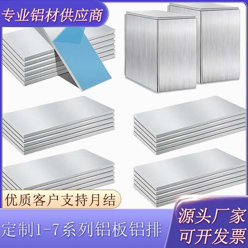 1060铝板5052铝片散切个性3003铝条5083 6061 6082铝板0.2mm-8mm