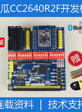 CC2640R2F开发板 蓝牙5 蓝牙5.0 BLE CC2640 TI CC2640R2F 开发板