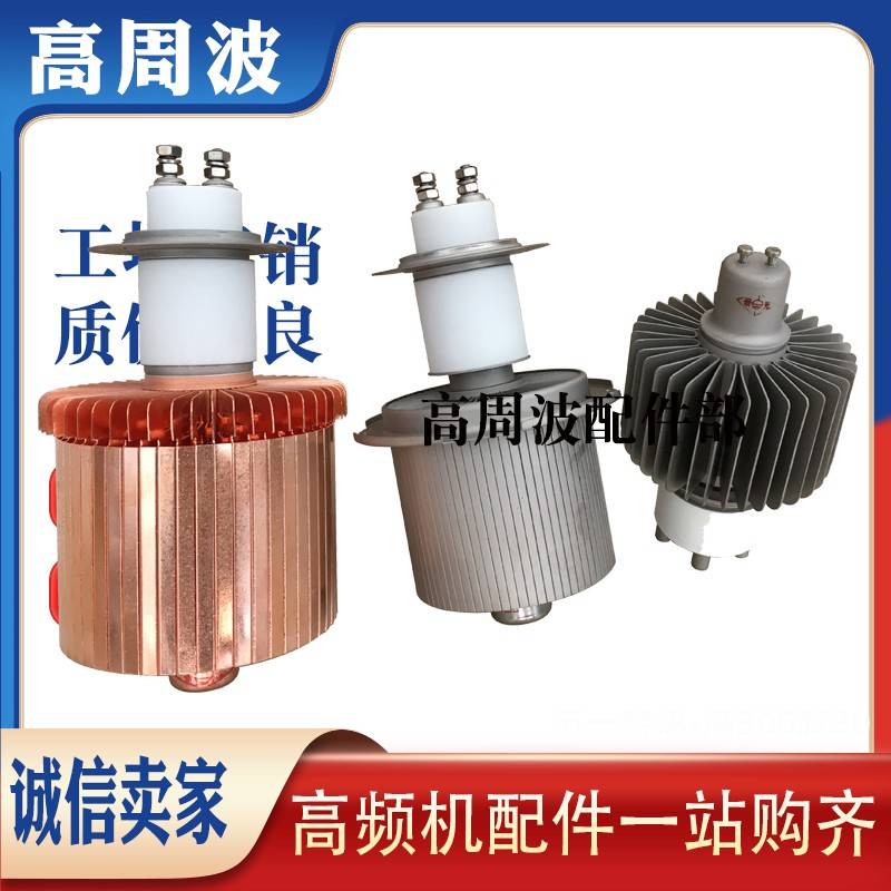 7T62R 7T85RB 7T69RB E3069真空电子管 高频热合机高周波振荡器