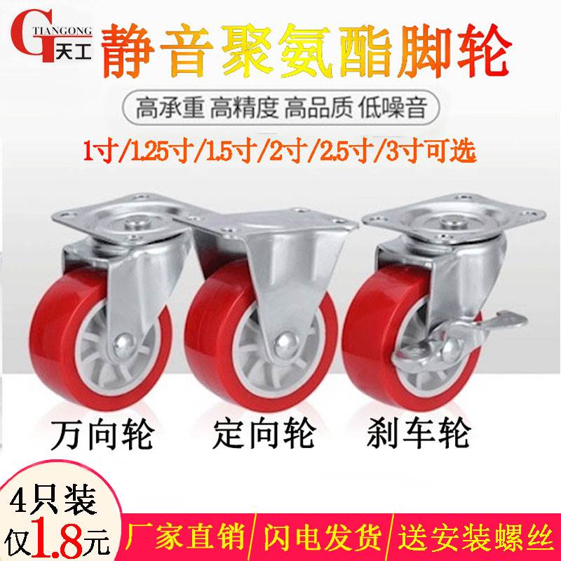 静音万向轮1-3寸万向脚轮推车轮子五金家俱转向滑轮定向轮带煞车