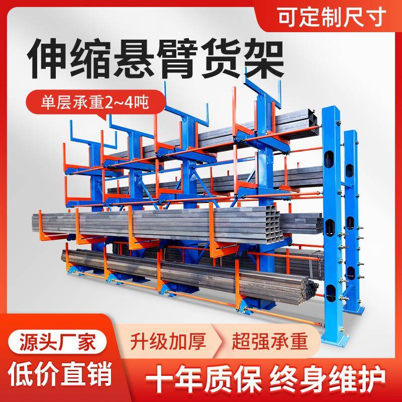 伸缩悬臂货架重型仓储仓库管材五金铝材货架单双面重型悬臂式货架