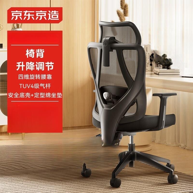 京东京造Z5Soft人体工学椅电脑椅办公椅子电竞椅人工力学座椅久坐