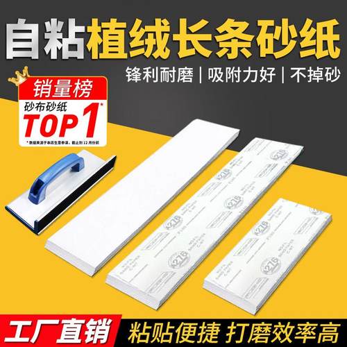 自粘植绒长条砂纸阴角不锈钢打磨砂架铝合金墙角手工腻子打磨砂纸