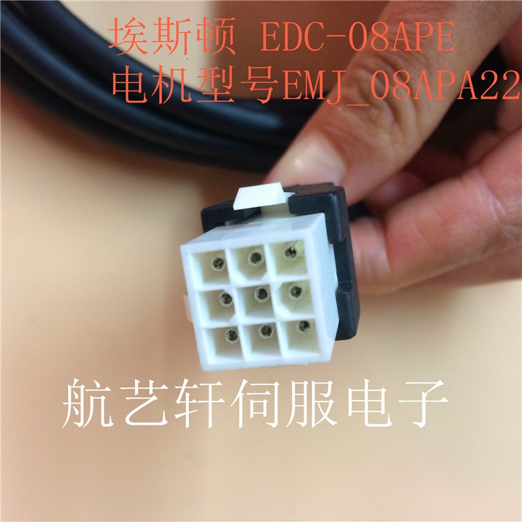 东元伺服电机编码器线 ESDA-20B ESTA-20 JSDEP-15A中继线 电源线